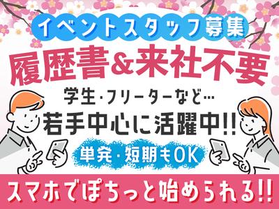 株式会社ムーヴ 梅田エリア3のアルバイト