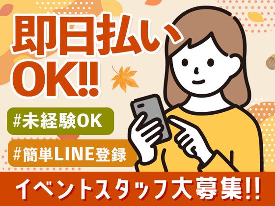 株式会社ムーヴ 滋賀エリア2のアルバイト写真