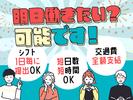 株式会社ムーヴ なんばエリア1のアルバイト写真