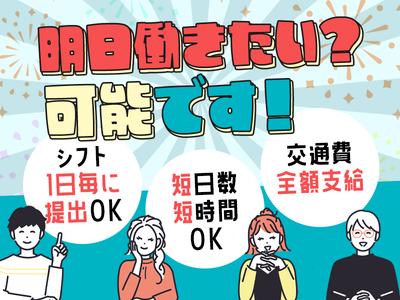 株式会社ムーヴ なんばエリア1のアルバイト写真