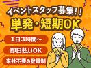 株式会社ムーヴ 京都エリア3のアルバイト写真