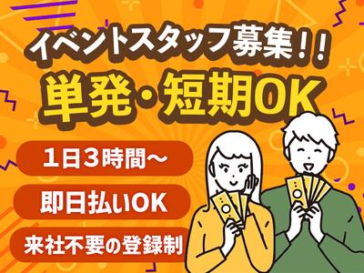 株式会社ムーヴ 京都エリア3のアルバイト写真