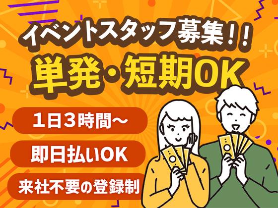 株式会社ムーヴ 滋賀エリア2のアルバイト写真