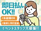 株式会社ムーヴ なんばエリア3のアルバイト写真