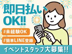 株式会社ムーヴ 京橋エリア1のアルバイト