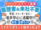 株式会社ムーヴ 滋賀エリア2のアルバイト写真