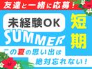 株式会社ムーヴ 滋賀エリア1のアルバイト写真