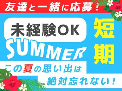 株式会社ムーヴ 滋賀エリア1のアルバイト写真