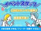 株式会社ムーヴ 滋賀エリア1のアルバイト写真