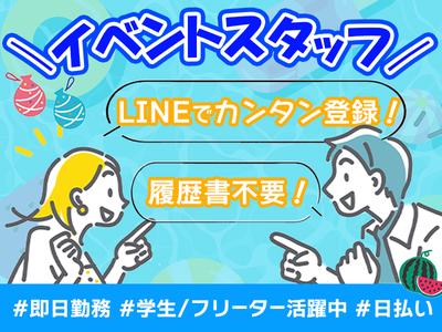株式会社ムーヴ 滋賀エリア1のアルバイト写真