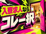 move on株式会社のアルバイト写真