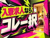 move on株式会社のアルバイト写真