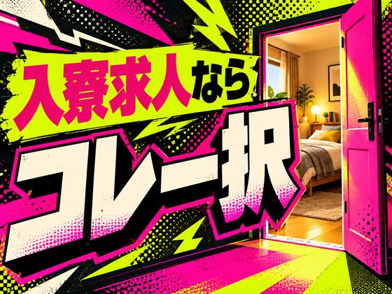 move on株式会社のアルバイト写真