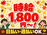 move on株式会社のアルバイト写真