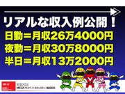 MEIJI・リスペート・セキュリティー(株)@短期！警備アルバイト(半日)【飯能エリア】のアルバイト写真3