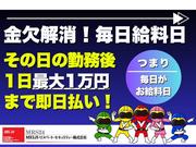 MEIJI・リスペート・セキュリティー(株)@短期！警備アルバイト(半日)【飯能エリア】のアルバイト写真1