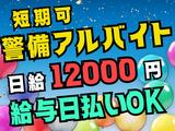 MEIJI・リスペート・セキュリティー株式会社@東村山エリアのアルバイト写真