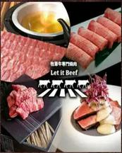 赤身肉・牧草牛専門焼肉 Let it Beefのアルバイト写真