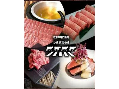 赤身肉・牧草牛専門焼肉 Let it Beefのアルバイト