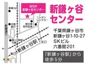 株式会社MSK　新鎌ヶ谷　01の求人画像