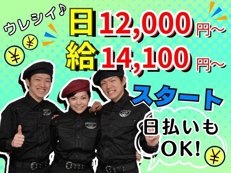 オシゴトデビュー大歓迎！日払いOKで急な出費も心配いらず！