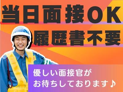 株式会社MSK 錦糸町営業所_202509_014のアルバイト写真