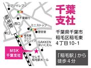 株式会社MSK 千葉支社　日勤　02の求人画像