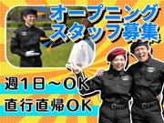 株式会社MSK 立川営業所_010のアルバイト写真1