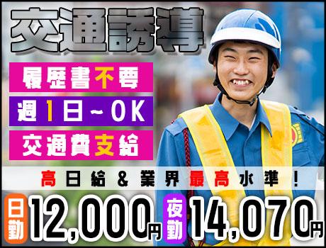 【週払い可】【★今だけ給与UP★】夜勤日給14,070円～！週1...
