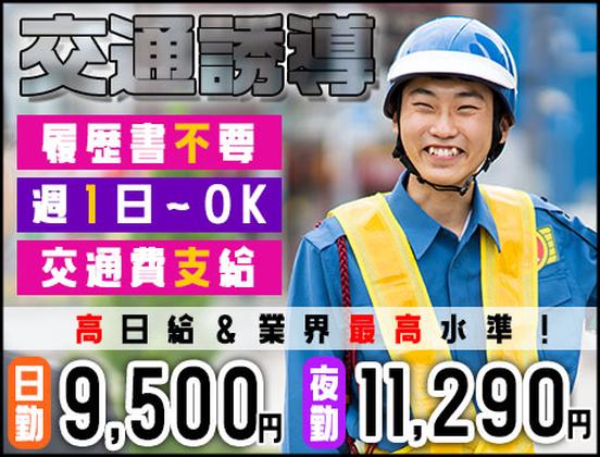 株式会社MSK 東北支社_0019のアルバイト写真