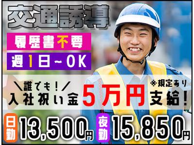 株式会社MSK 所沢営業所_0013のアルバイト