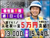 株式会社MSK 大宮営業所_0017のアルバイト写真