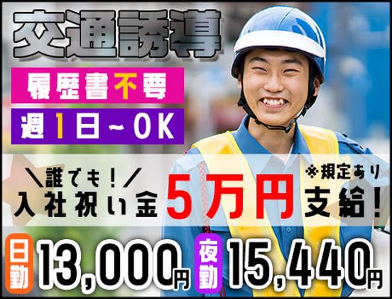 株式会社MSK 大宮営業所_0017のアルバイト写真