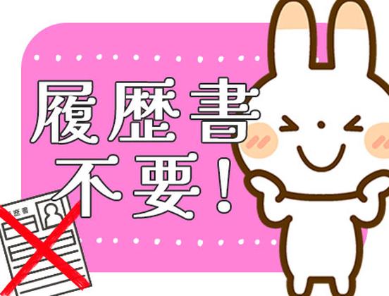 株式会社MSK 高崎営業所_0014のアルバイト写真