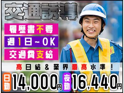 株式会社MSK 蒲田営業所_0010のアルバイト