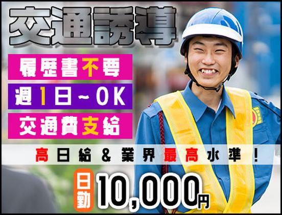 株式会社MSK 福島営業所_0003のアルバイト写真