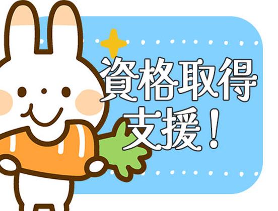 株式会社MSK 高崎営業所_0014のアルバイト写真