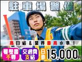 株式会社MSK 木更津営業所_0022のアルバイト写真