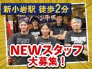 ホルモン平田02のアルバイト写真