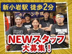 ホルモン平田のアルバイト
