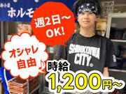 ホルモン平田のアルバイト写真1