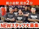 ホルモン平田02のアルバイト写真