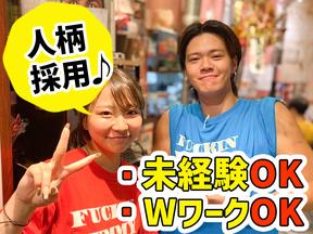 ホルモン平田03のアルバイト写真