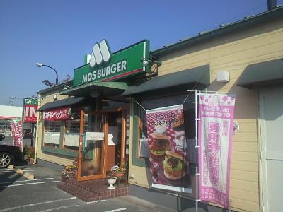 モスバーガー フォリオ佐野店のアルバイト