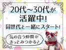 株式会社My Start／株式会社Remind_55339のアルバイト写真