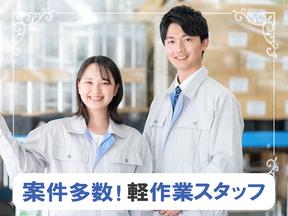 株式会社My Start／ヨコタエンタープライズ_55630のアルバイト写真