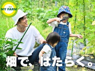 日進オーガニックファームのアルバイト写真