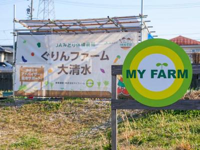 JAみどり ぐりんファーム大清水のアルバイト写真
