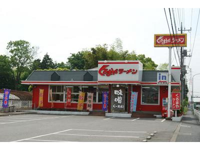 くるまやラーメン 北本店のアルバイト