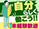株式会社マイセルフ_福島支店@五百川/ff117a01のアルバイト写真
